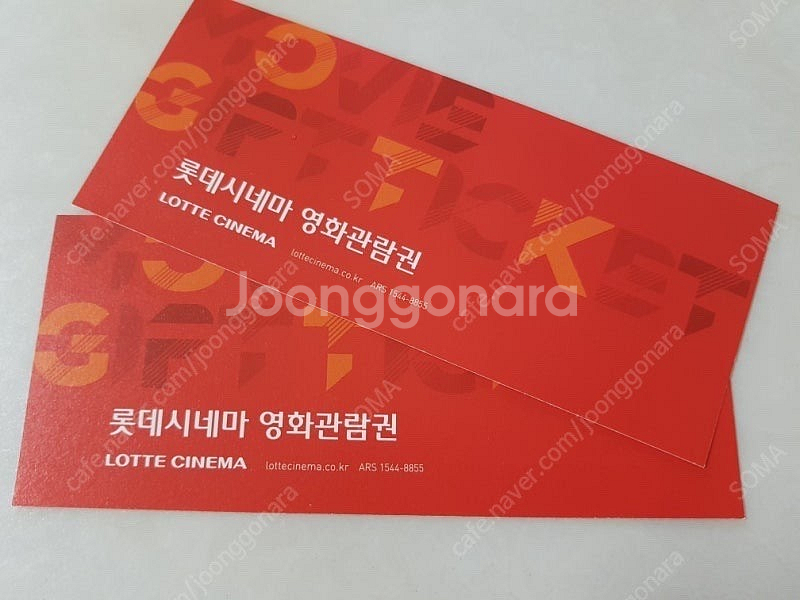 롯데시네마 예매 관람권--0