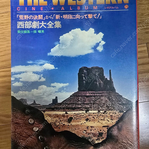 서부영화 사진집
