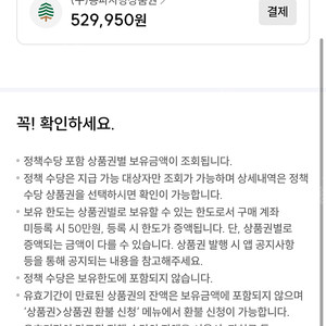 강남사랑상품권 30만원