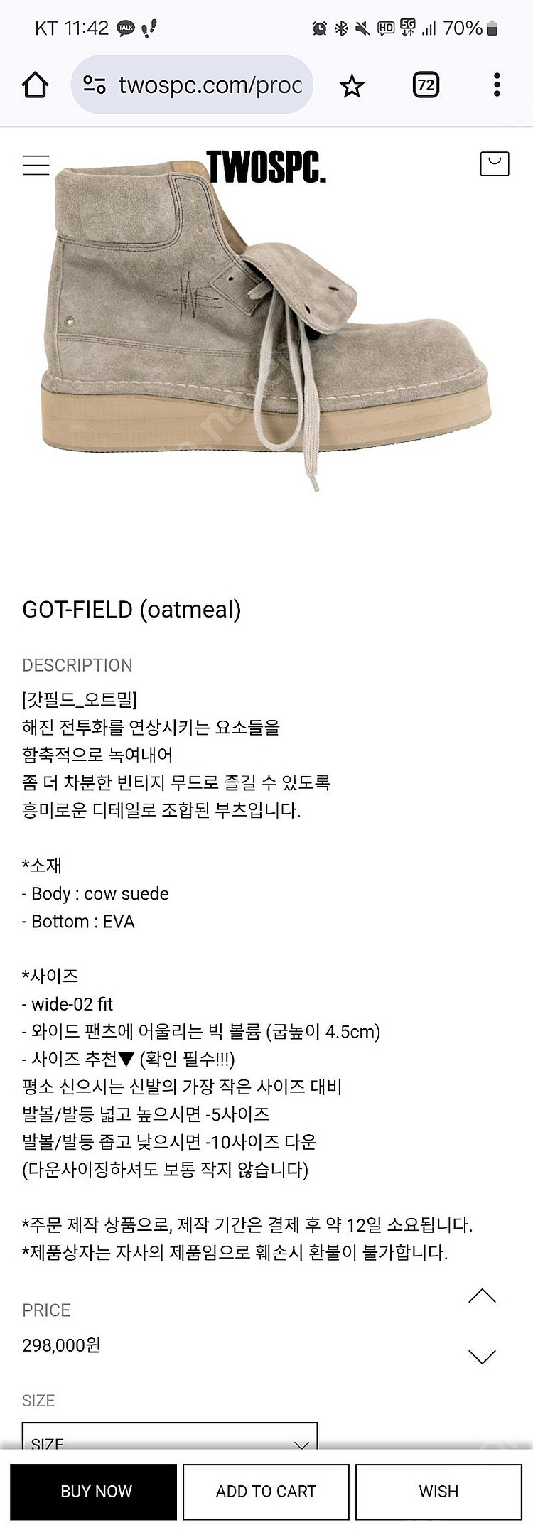 투스페이스 갓필드 팝니다--0