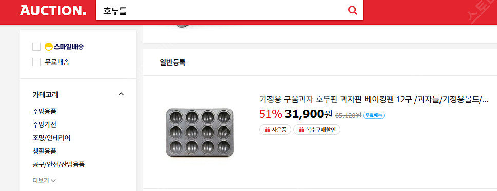 제과제빵 기구 판매합니다--3