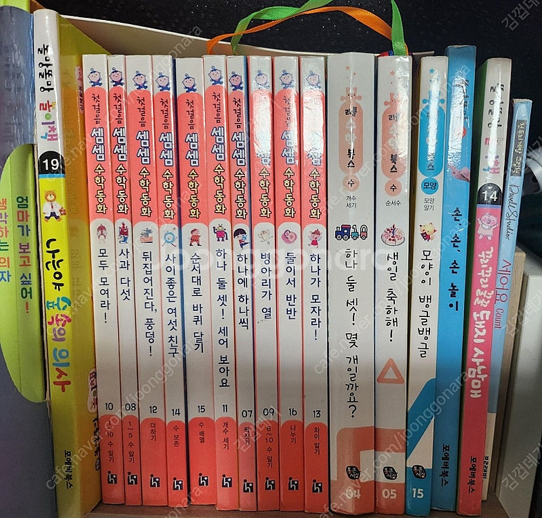 셈셈수학동화 택포6만원--1
