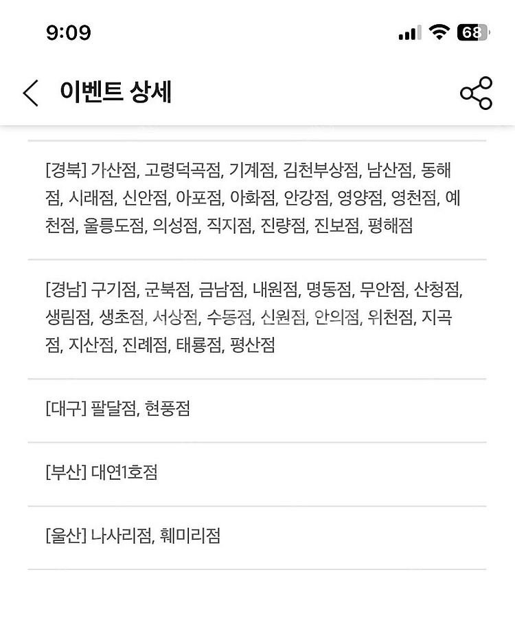배달의 민족 처갓집 양념치킨 7000원 할인 쿠폰 - ...--4