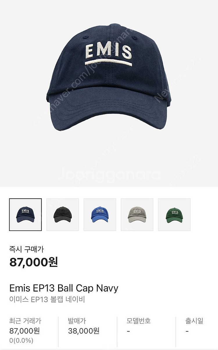 이미스 볼캡 네이비 팝니다--4