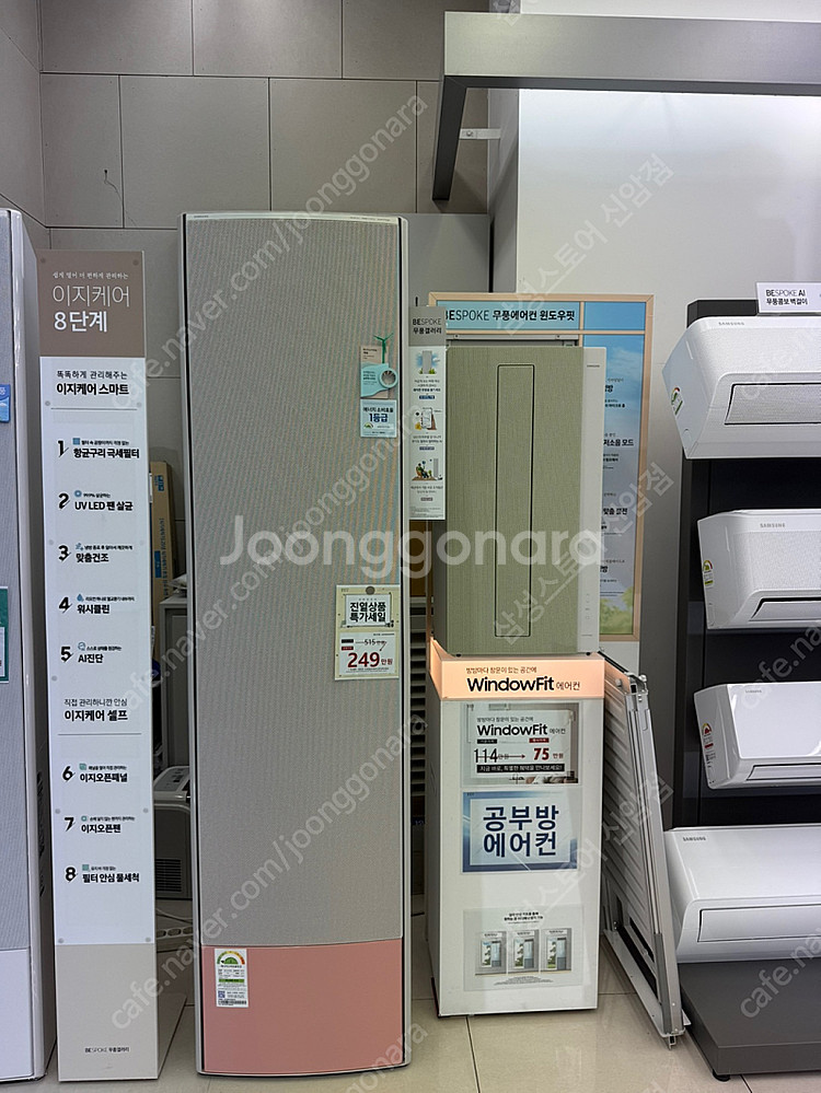 삼성전자 비스포크 무풍 갤러리 AF20BX936SFRS...--0