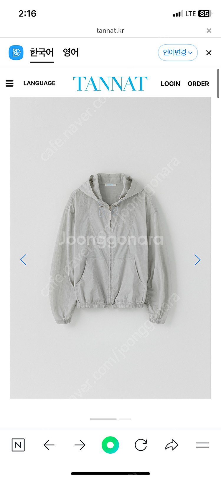 타낫 colen wind breaker 새상품--0