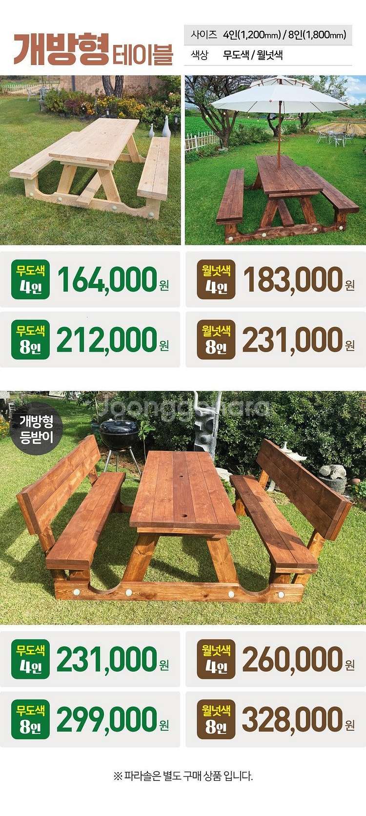 [판매] 국내에서 가장 튼튼한 야외테이블 야외테이블세트 국내생산 전문제작--2