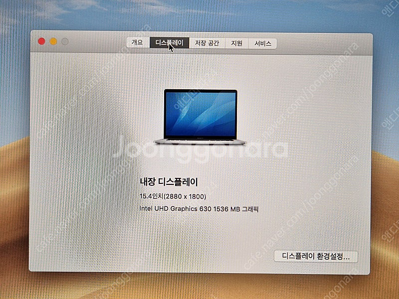 [성남시] 맥북 프로 2019 터치바 A1990 15인...--6