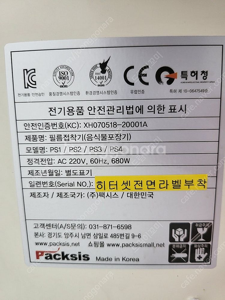 팩시스 필름 포장기 실링기 반자동 원형 업소용 기계 비...--7
