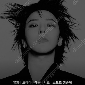 권지용(GD) R석 3/30(일) 티켓 1장 양도