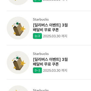 스타벅스 별쿠폰