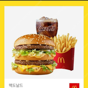 맥도날드 빅맥세트 팝니다