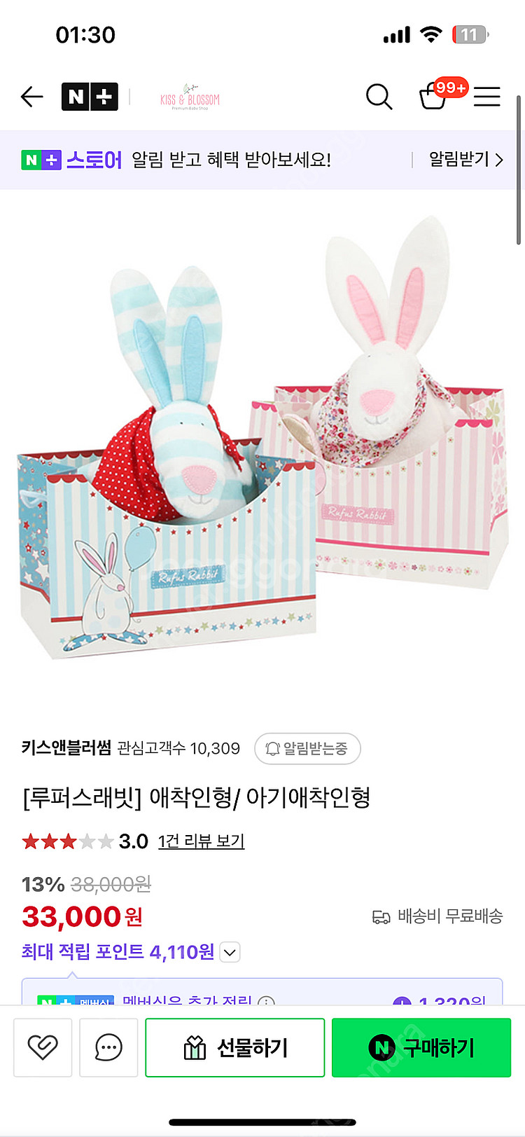 아기 애착인형 루퍼스래빗 핑크--0