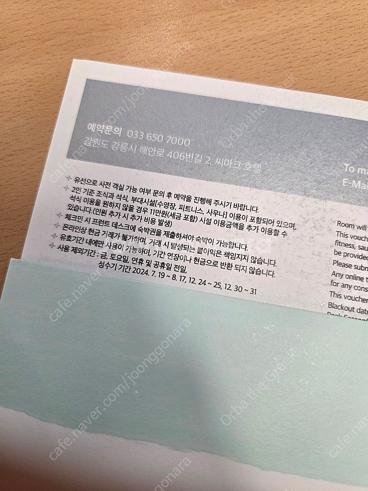 씨마크 디럭스 주중(일~목요일) 올인클루시브 숙박권--1