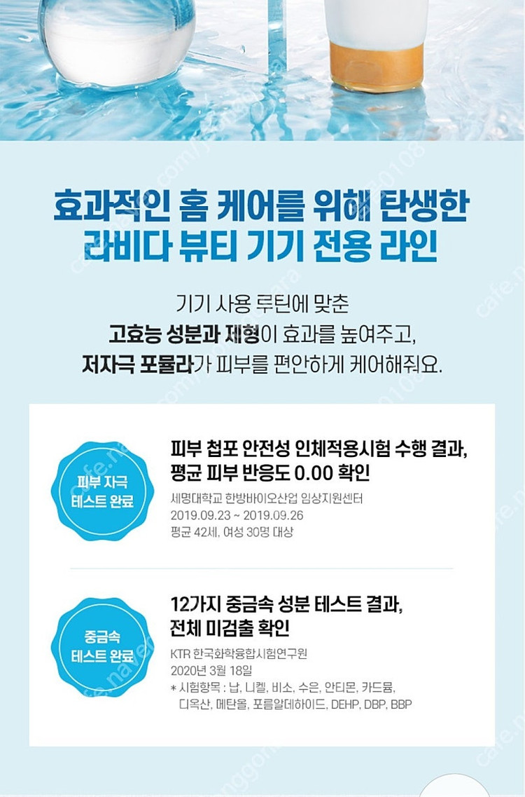 [새상품]라비다 카밍 케어젤 판매해요--1