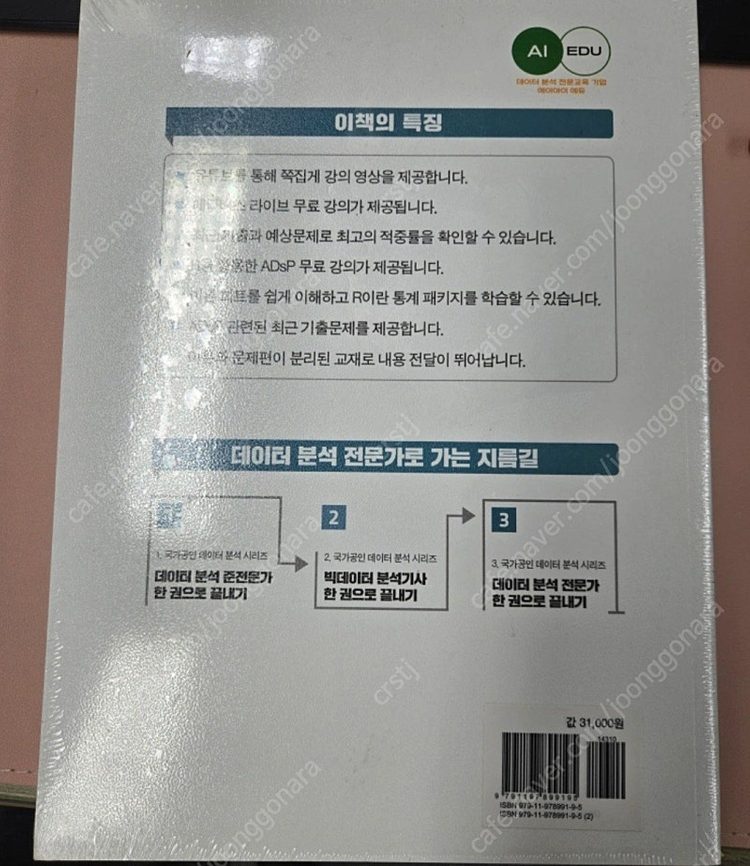 ADSP 2024 비닐도 안뜯은새책택포--1