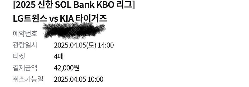 4/5 잠실 엘지vs기아--0