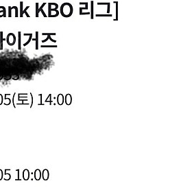 4/5 잠실 엘지vs기아