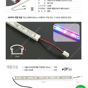 식물성장등