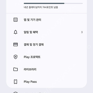 구글플레이포인트 1000원 팝니다