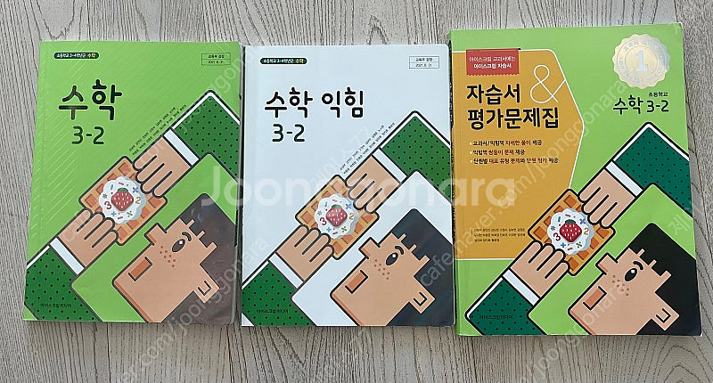 3학년 2학기 수학,수학익힘, 자습서 일괄--0