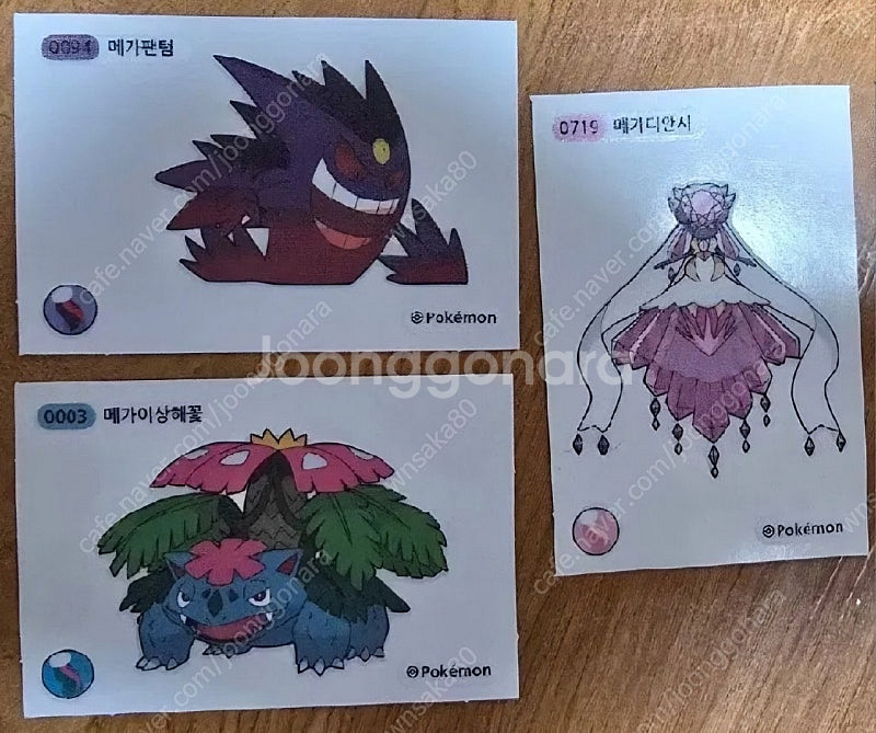 포켓몬 메가 띠부씰 가로팬텀 리자몽 뮤츠 미개봉 개봉 ...--0