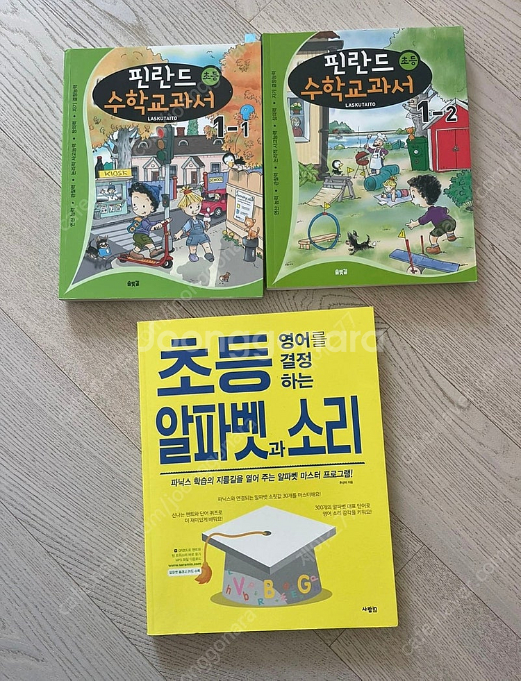 필란드 수학교과서 1-1,1-2 초등 알파벳 소리--0