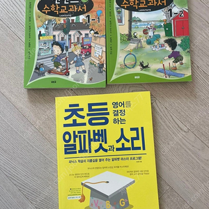 필란드 수학교과서 1-1,1-2 초등 알파벳 소리