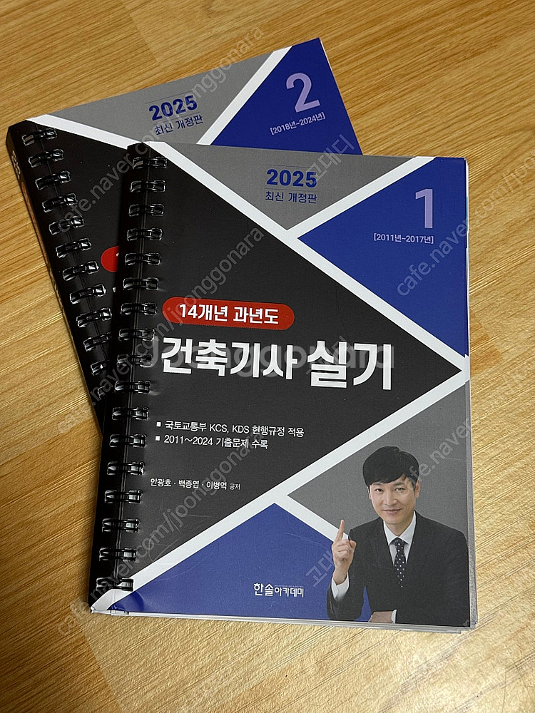 2025 건축기사 실기 과년도--0