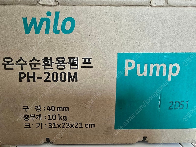 온수순환펌프