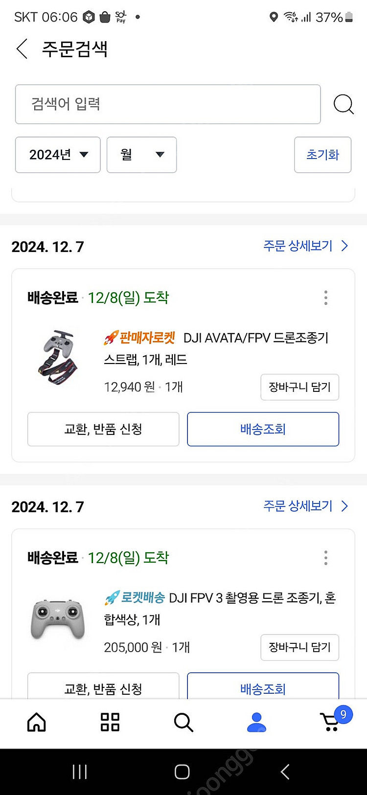 dji 아바타2 플라이모어 콤보(배터리3,고글3)+조종...--8