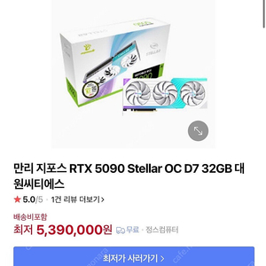 5090 Stellar Oc 인텍앤컴퍼니 (4070