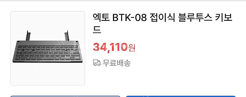 블루투스키보드--0