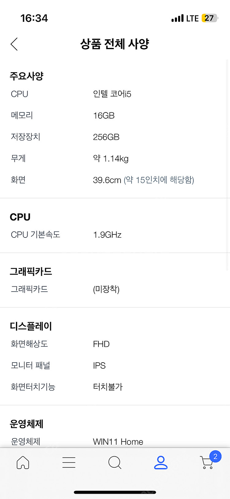 lg그램 15인치 15Z90R-GA56K--2