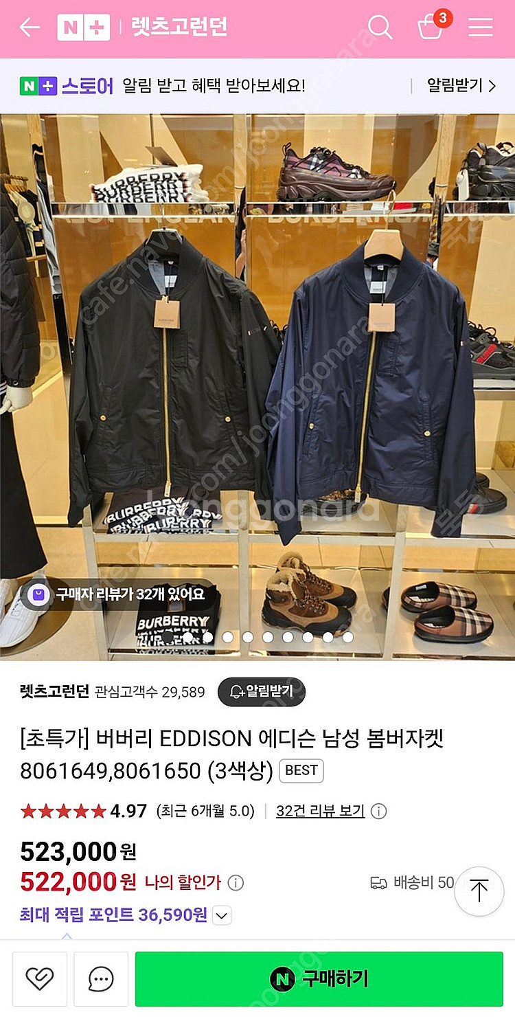 버버리 에디슨 항공봄버자켓--7