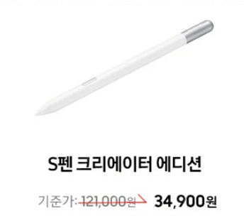 갤럭시 탭S10+ 구매혜택(S펜, 한컴독스, 모아진, ...--1