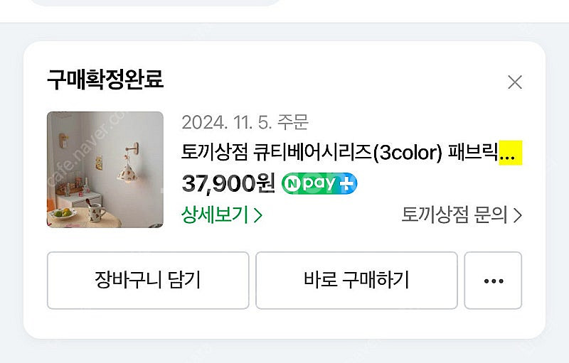 토끼상점 감성 우드랙조명 벽등 간접조명--3
