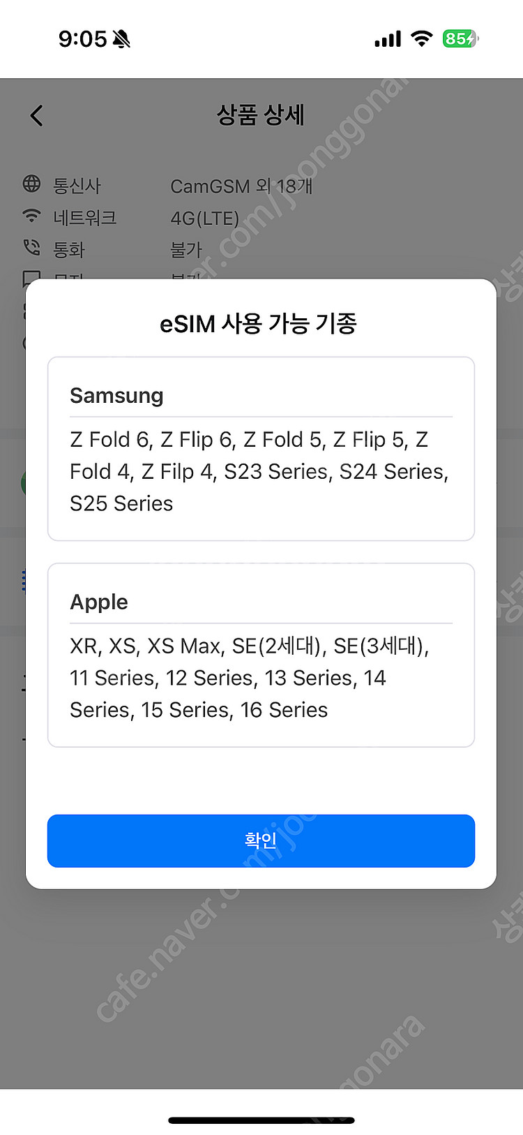 유심사 esim(매일2기가 5일) 아시아13개국(일본,중국,대만,홍콩,마카오 등 가능)--1