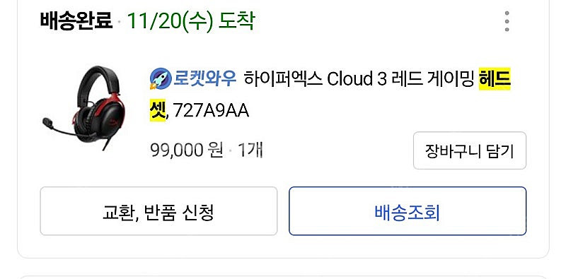 하이퍼엑스 클라우드3 유선 헤드셋 팝니다--1
