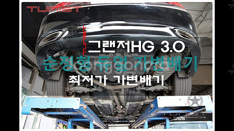최저가 가변배기 그랜저HG 3.0 순정형 듀얼 가변배기...--1