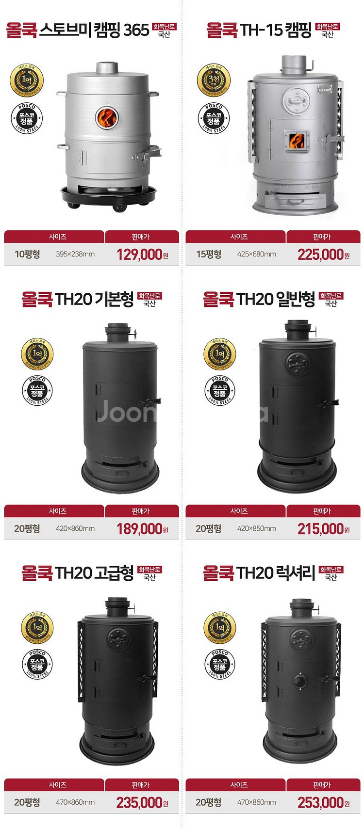 [판매] 캠핑용 화목난로 가정용 업소용 야외용 난로 난...--0
