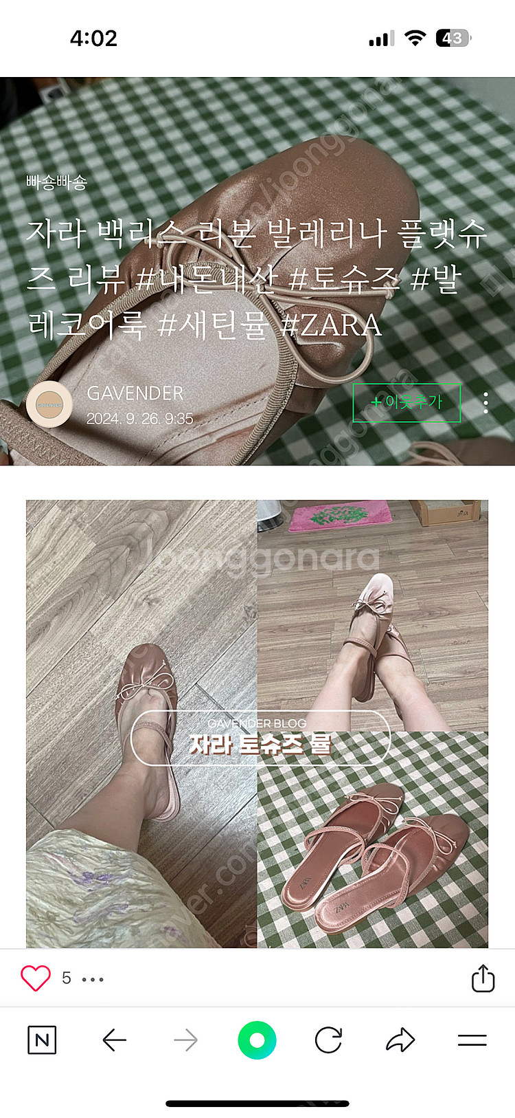 Zara 백리스 리본발레리나 플랫슈즈 240 삽니다.--1