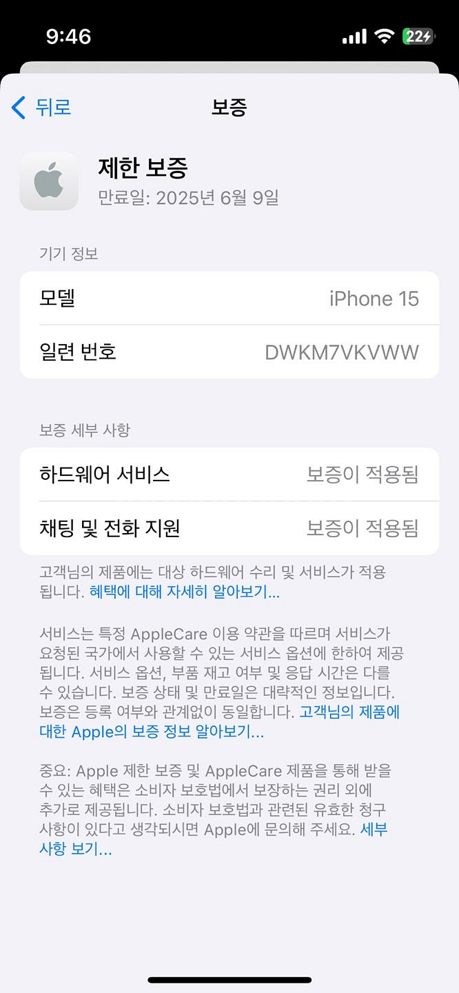 아이폰15 핑크 128G 배터리 효율 87% 미파손 공...--9