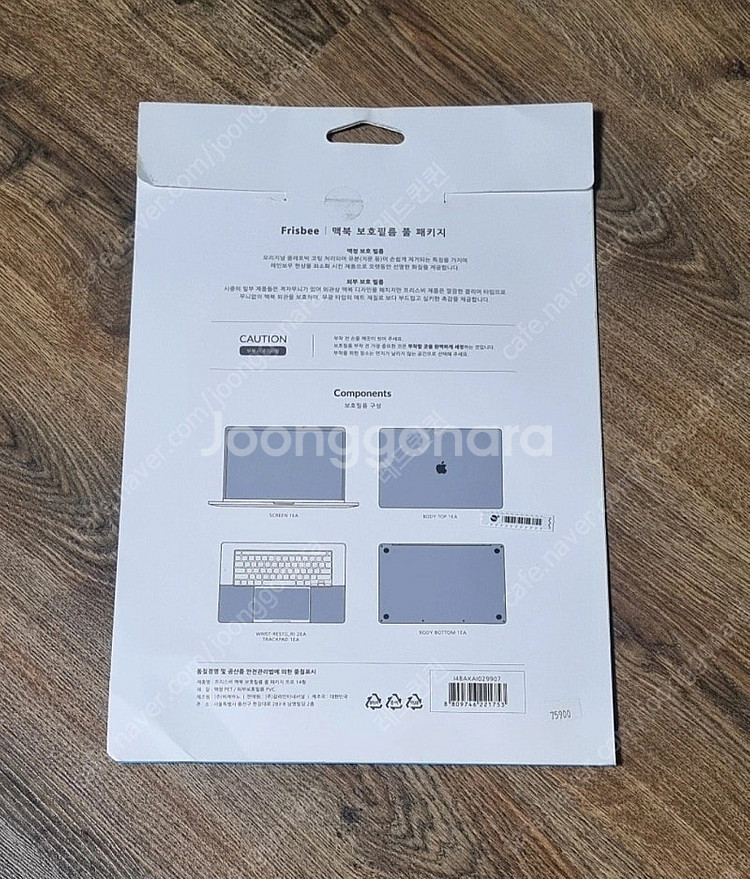 프리비스 맥북 프로 14형 보호필름 풀 패키지--1