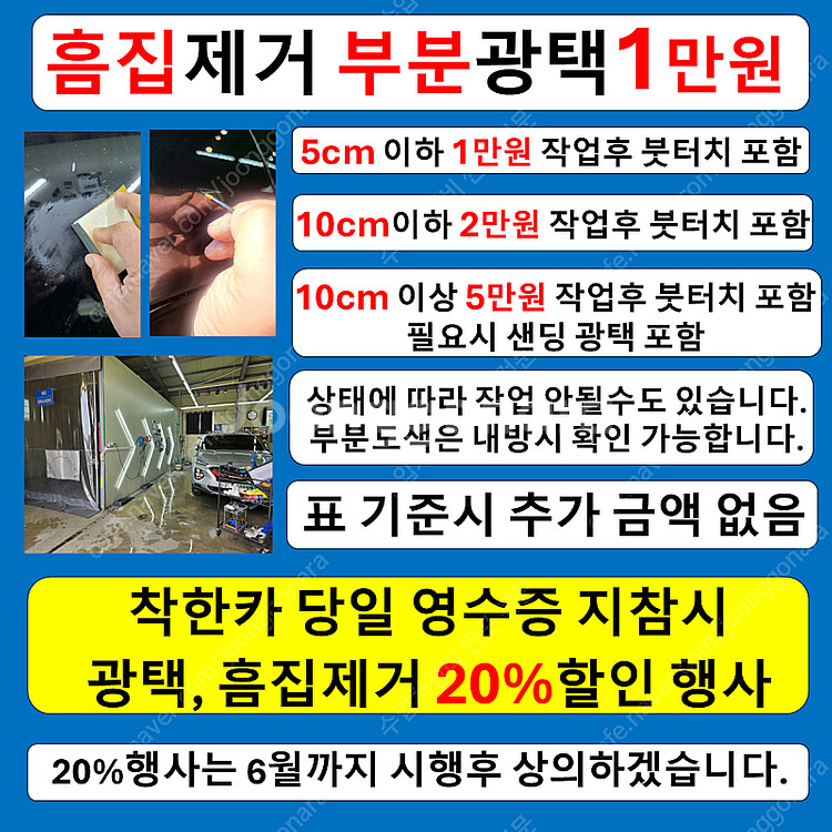 청주타이어 교환 공임비 12,000원! 위치교환 17,...--7