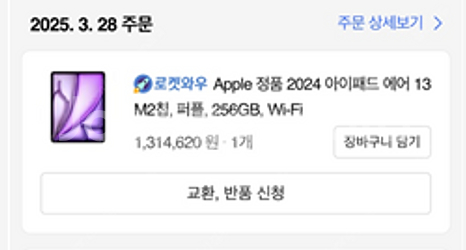 아이패드 2024 에어 13 M2칩,퍼플, 256GB,...--0