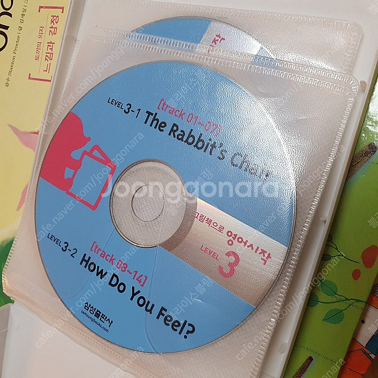 그림책으로 영어시작 레벨3 (cd세트포함)--3