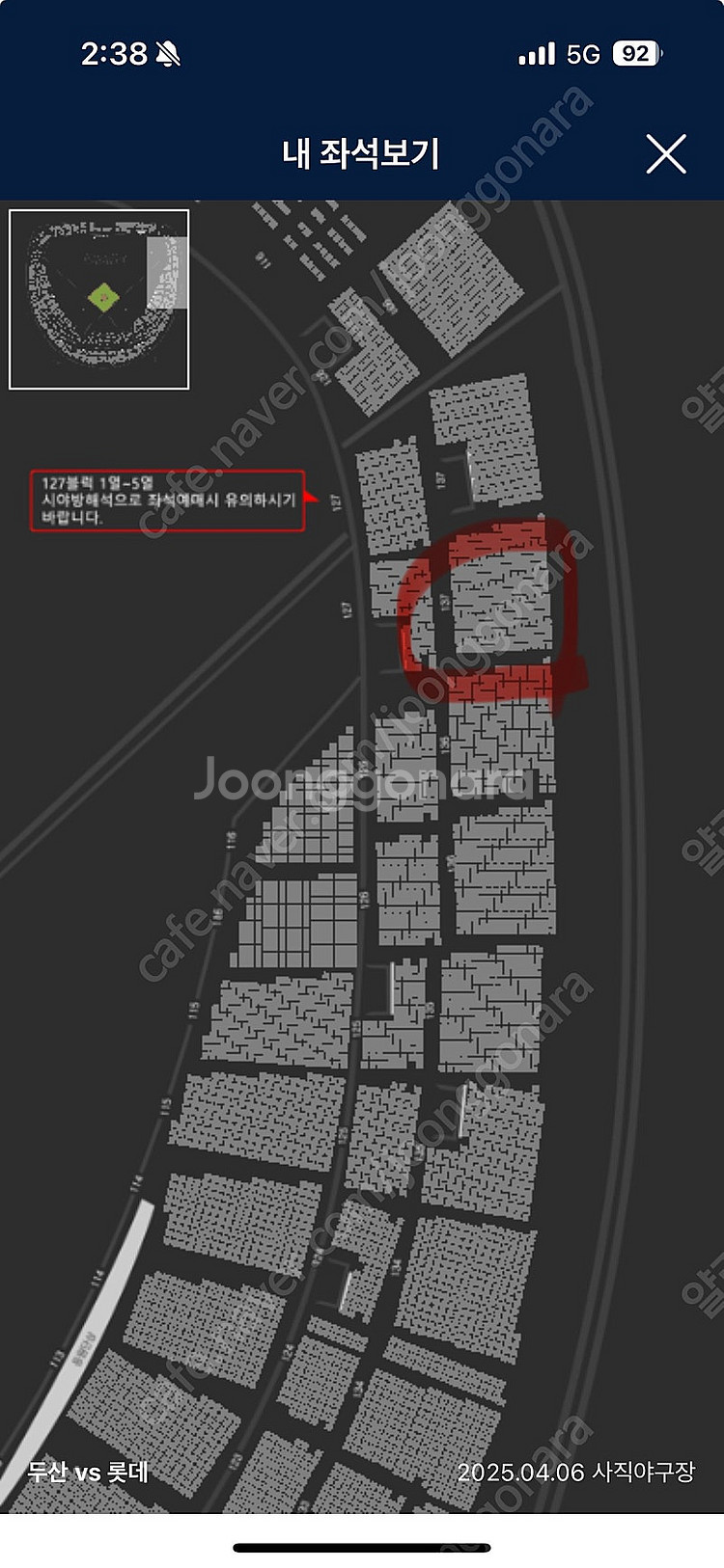 4/6 일요일 사직 두산전 동백유니폼 1루 통로2연석--1