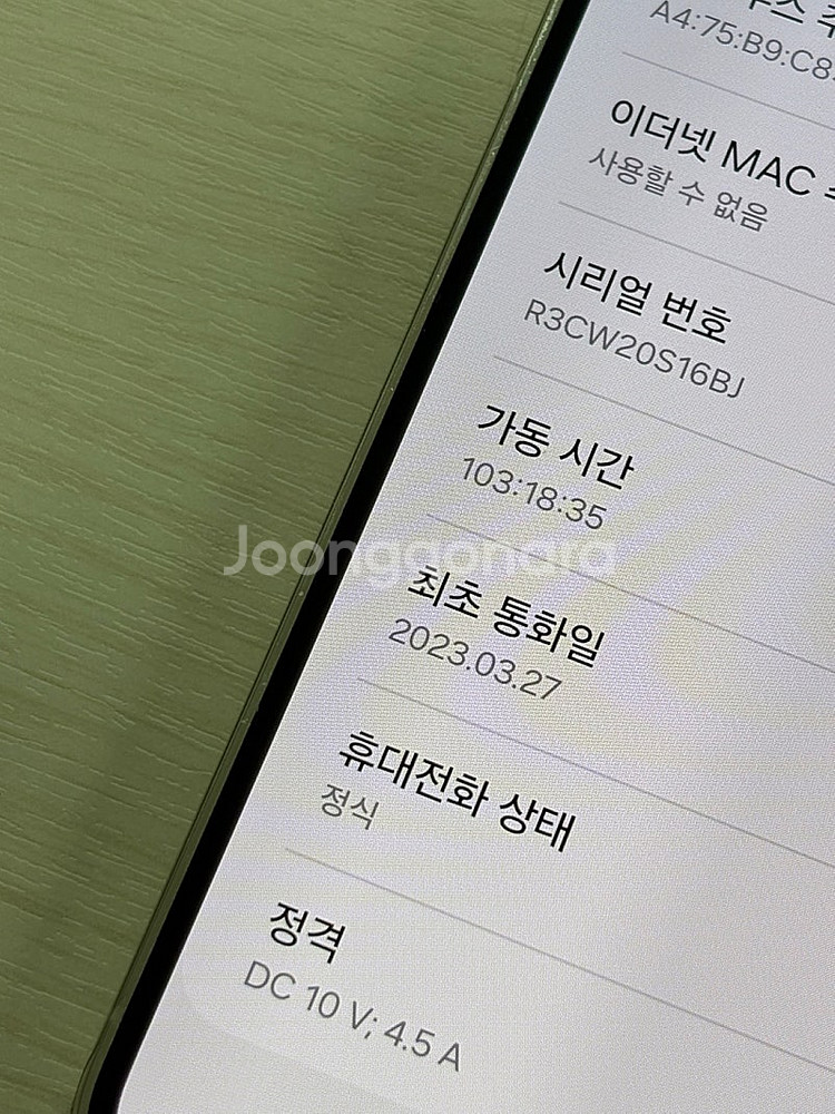 갤럭시 S23플러스 크림색상 256용량 새상품컨디션 초...--3