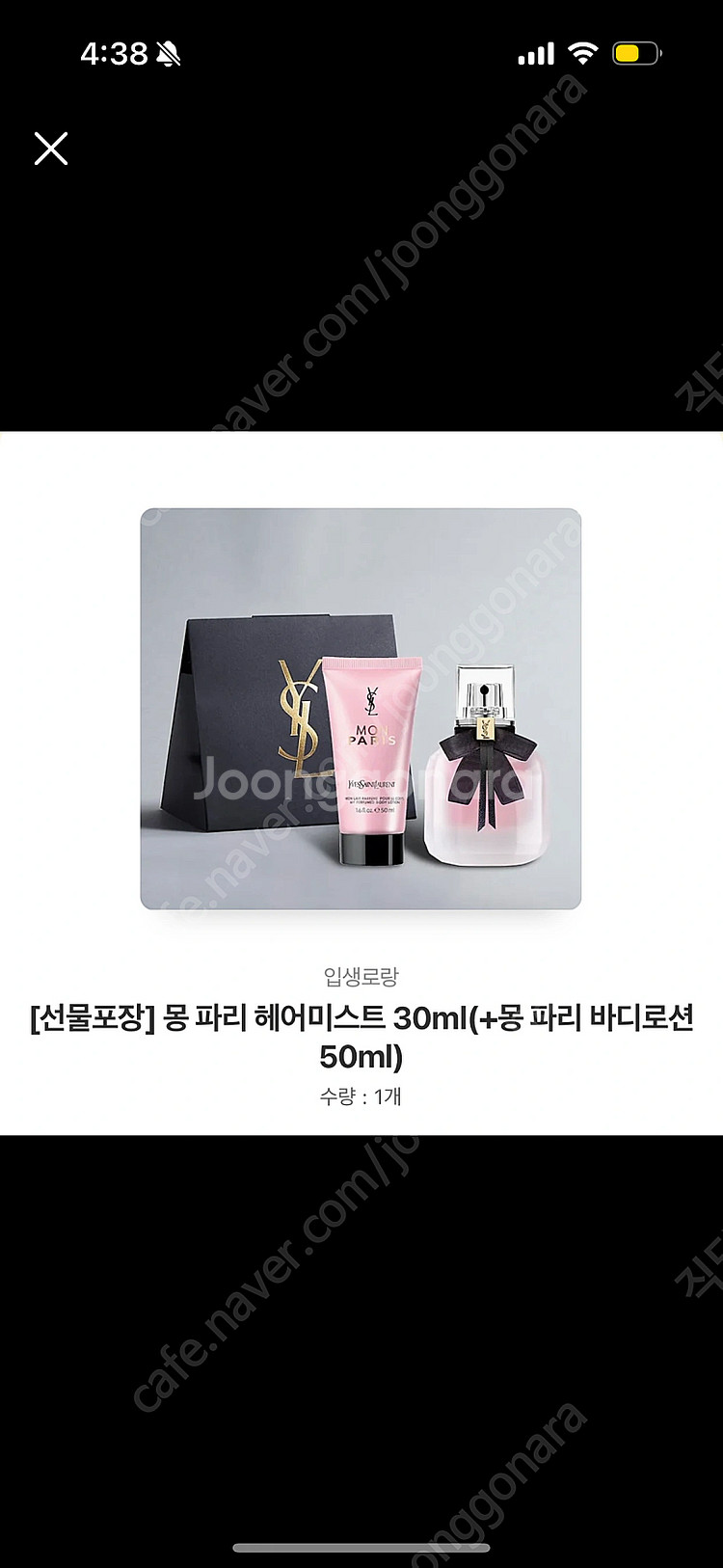 입생 헤어미스트--0